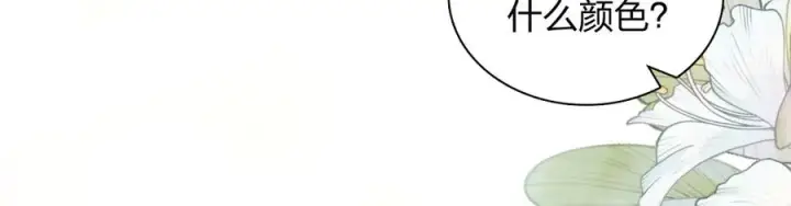 漫画《我家老婆来自一千年前》335第58张图