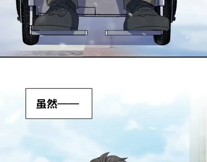 漫画《我家老婆来自一千年前》335第6张图