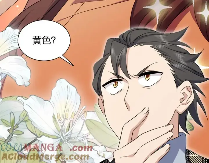 漫画《我家老婆来自一千年前》335第61张图