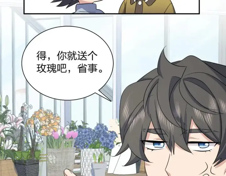 漫画《我家老婆来自一千年前》335第68张图