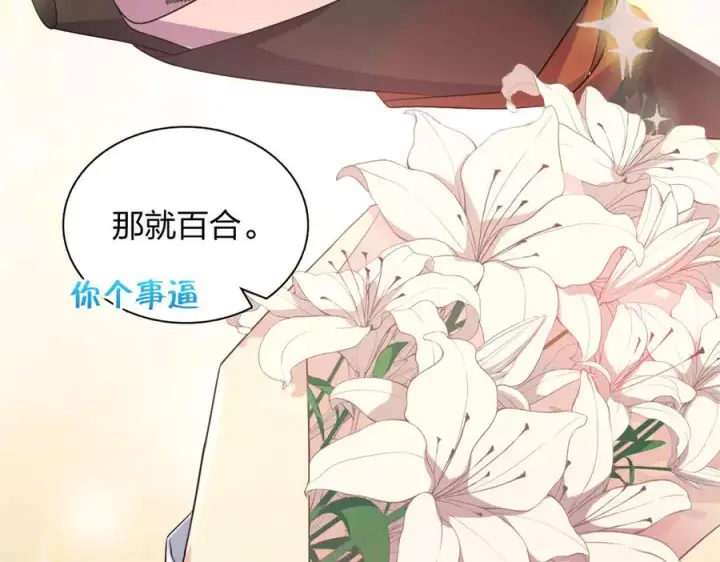 漫画《我家老婆来自一千年前》335第72张图
