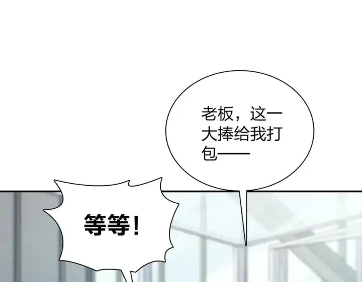 漫画《我家老婆来自一千年前》335第79张图