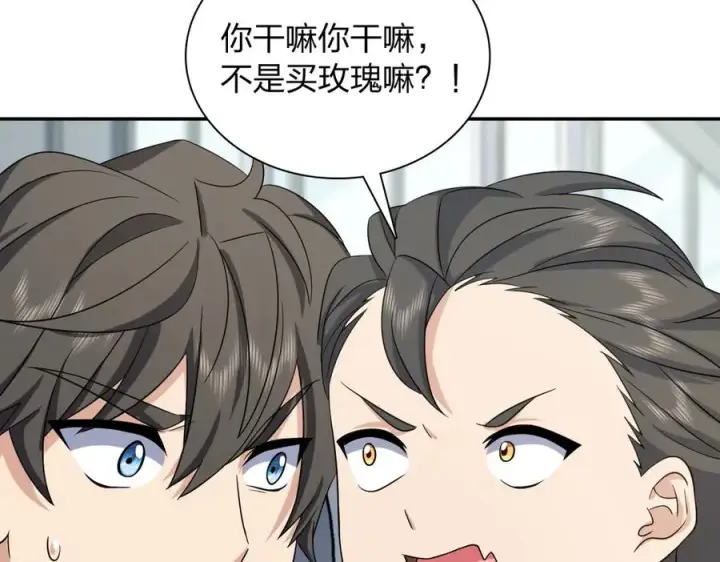 漫画《我家老婆来自一千年前》335第82张图