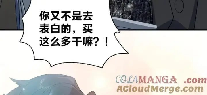 漫画《我家老婆来自一千年前》335第85张图
