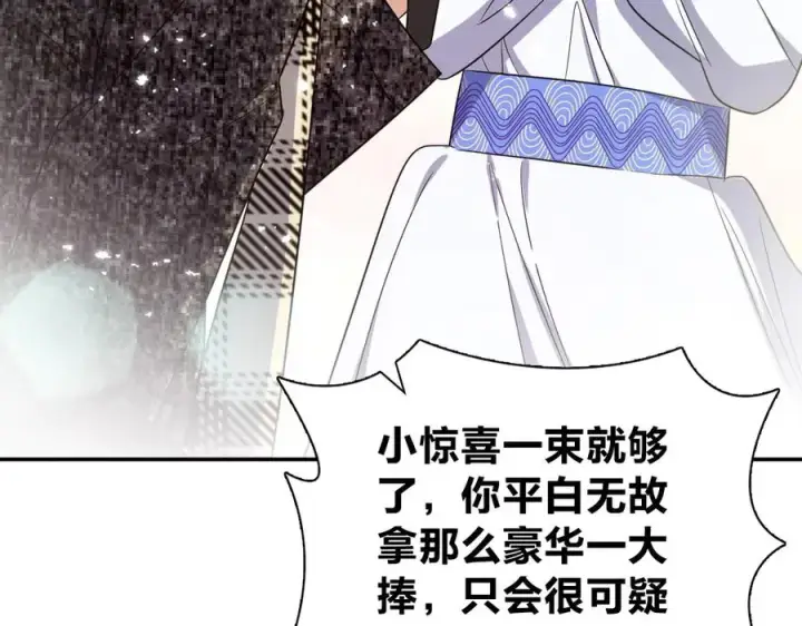 漫画《我家老婆来自一千年前》335第87张图