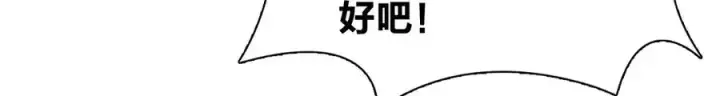 漫画《我家老婆来自一千年前》335第88张图