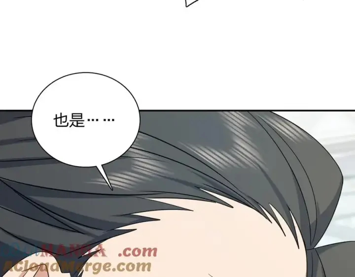 漫画《我家老婆来自一千年前》335第89张图