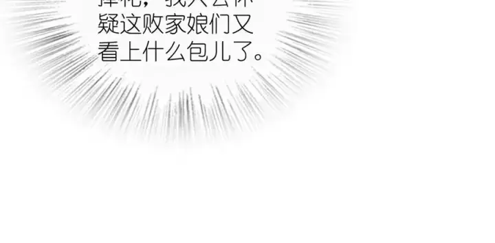 漫画《我家老婆来自一千年前》335第92张图