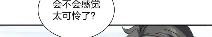 漫画《我家老婆来自一千年前》335第98张图