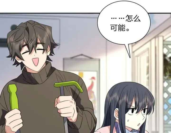 漫画《我家老婆来自一千年前》336第102张图