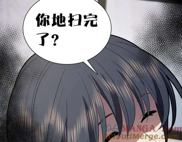 漫画《我家老婆来自一千年前》336第105张图