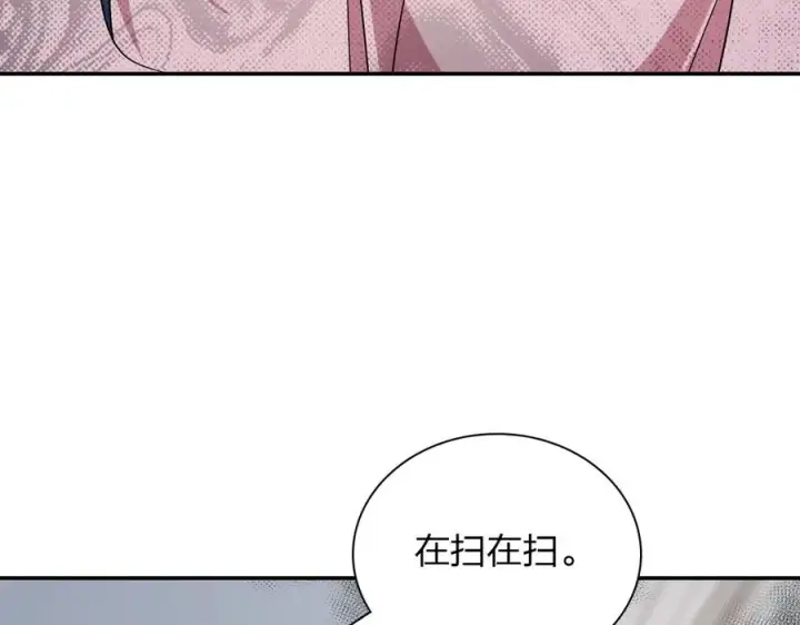 漫画《我家老婆来自一千年前》336第108张图
