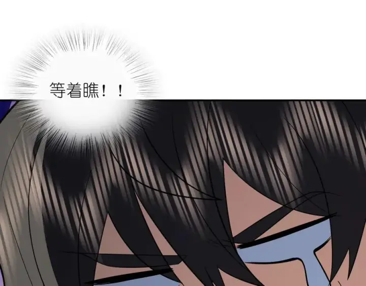 漫画《我家老婆来自一千年前》336第111张图