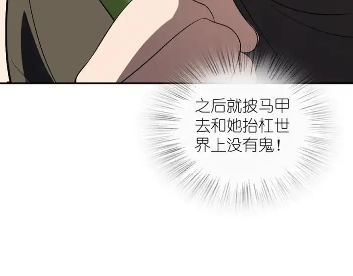 漫画《我家老婆来自一千年前》336第114张图