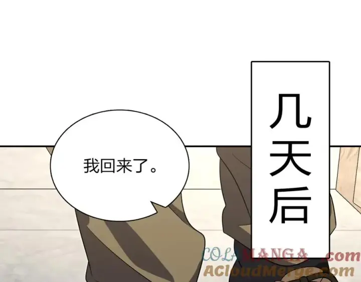 漫画《我家老婆来自一千年前》336第117张图