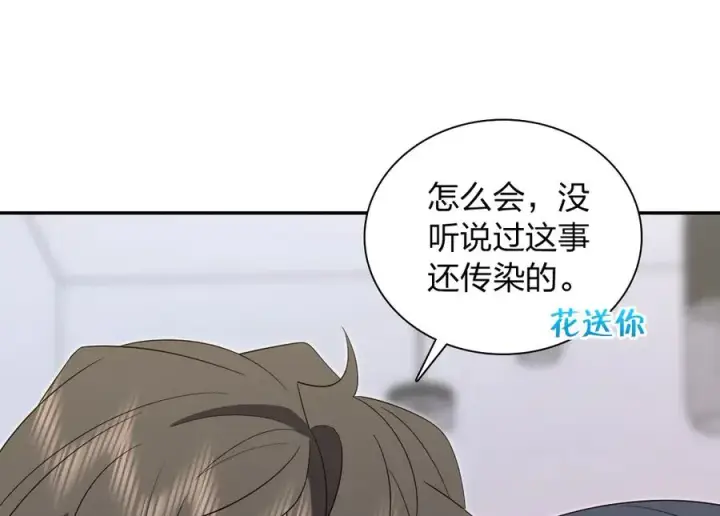 漫画《我家老婆来自一千年前》336第124张图