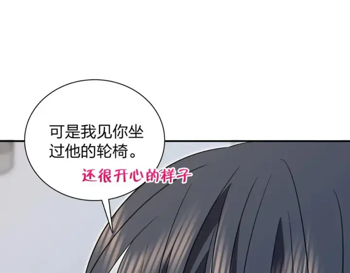 漫画《我家老婆来自一千年前》336第128张图