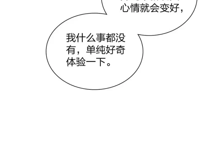 漫画《我家老婆来自一千年前》336第138张图