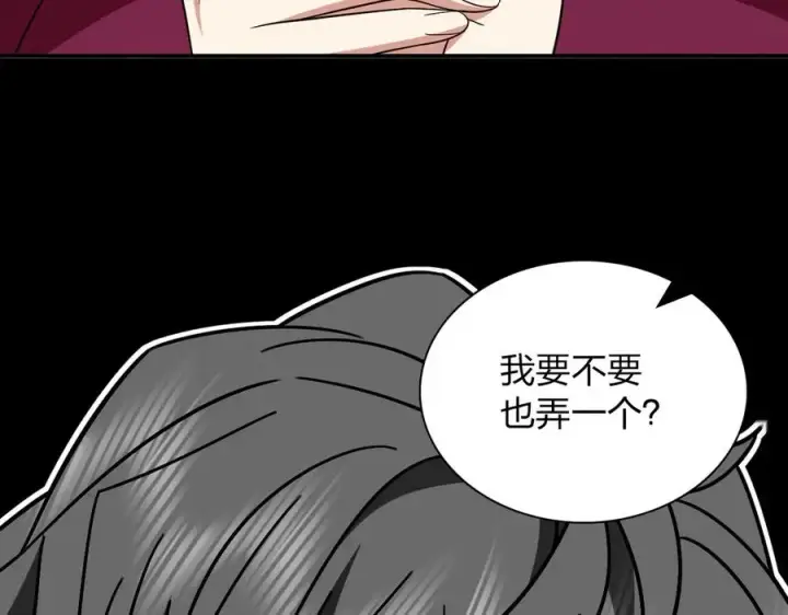 漫画《我家老婆来自一千年前》336第148张图