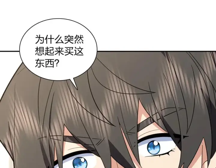 漫画《我家老婆来自一千年前》336第19张图