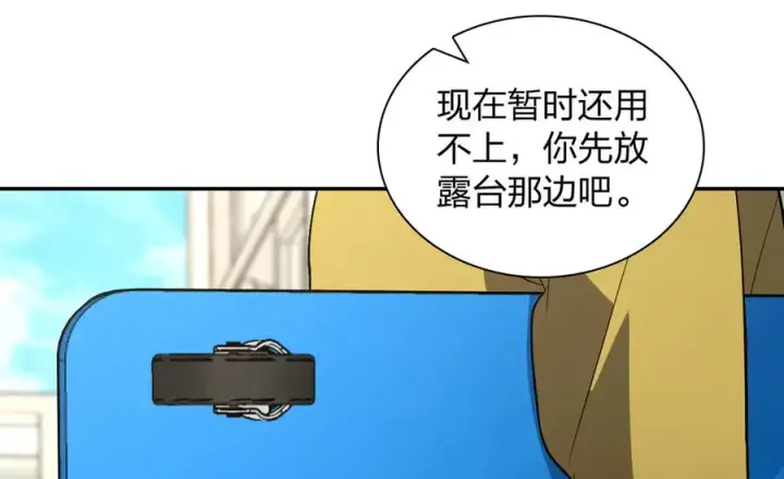 漫画《我家老婆来自一千年前》336第30张图