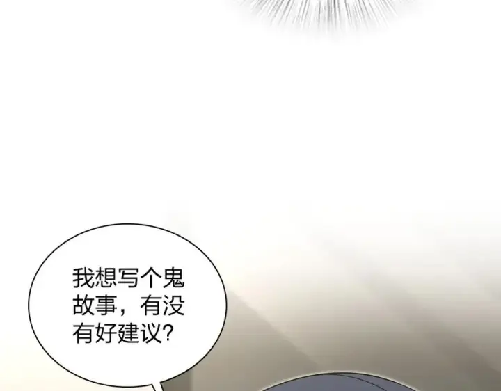 漫画《我家老婆来自一千年前》336第36张图