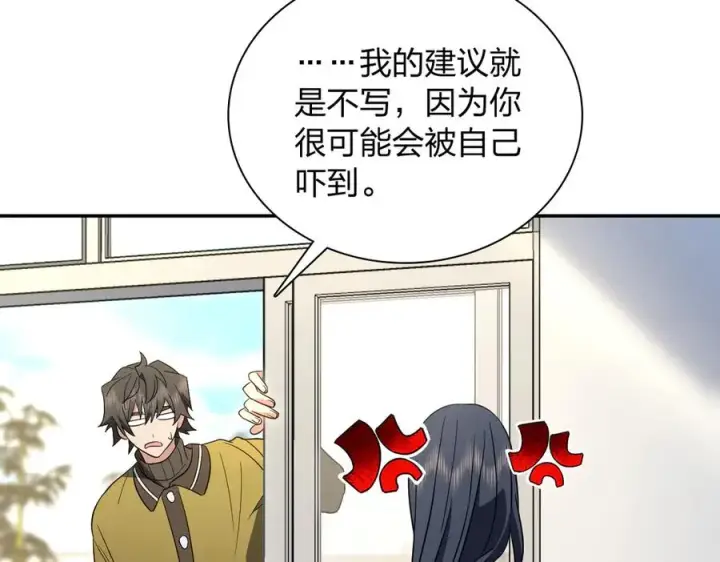 漫画《我家老婆来自一千年前》336第42张图