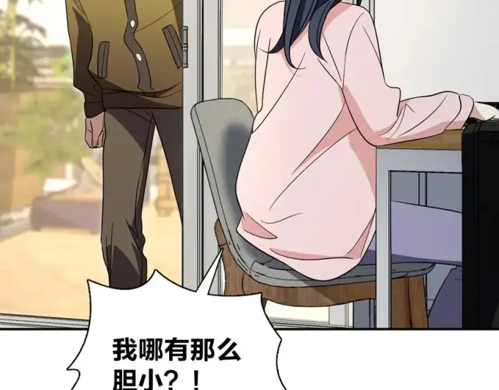 漫画《我家老婆来自一千年前》336第43张图