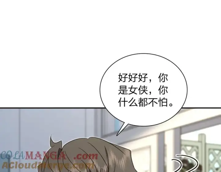 漫画《我家老婆来自一千年前》336第45张图