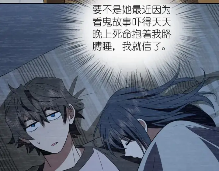 漫画《我家老婆来自一千年前》336第48张图