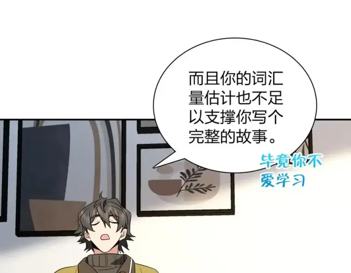 漫画《我家老婆来自一千年前》336第51张图