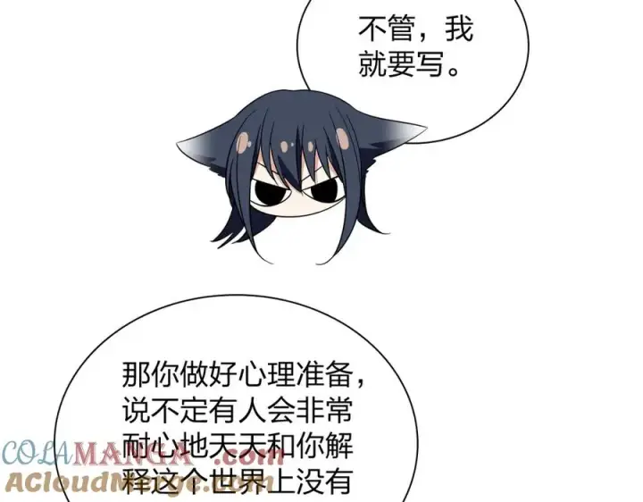 漫画《我家老婆来自一千年前》336第53张图
