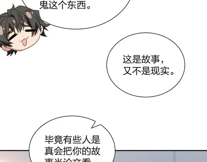 漫画《我家老婆来自一千年前》336第54张图