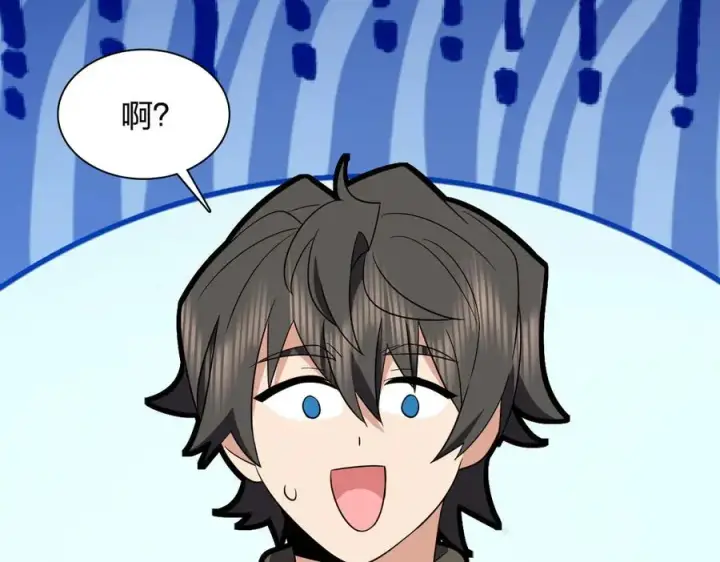 漫画《我家老婆来自一千年前》336第75张图