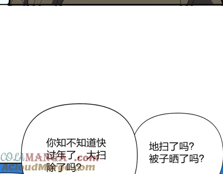 漫画《我家老婆来自一千年前》336第77张图