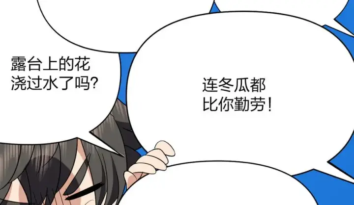 漫画《我家老婆来自一千年前》336第78张图