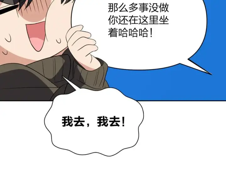 漫画《我家老婆来自一千年前》336第79张图