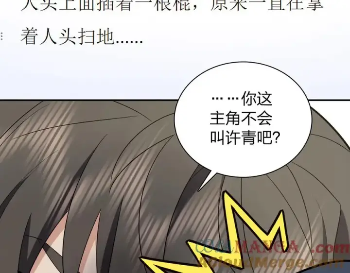 漫画《我家老婆来自一千年前》336第97张图