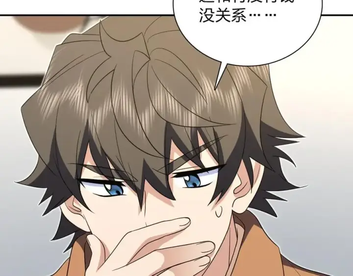 漫画《我家老婆来自一千年前》337第10张图