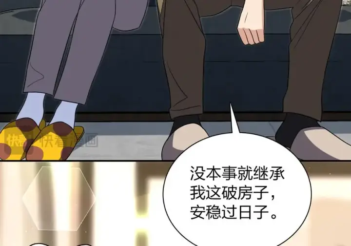漫画《我家老婆来自一千年前》337第102张图