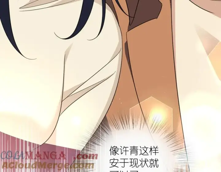 漫画《我家老婆来自一千年前》337第105张图