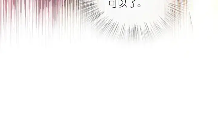漫画《我家老婆来自一千年前》337第106张图
