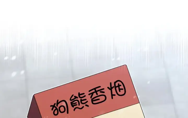 漫画《我家老婆来自一千年前》337第108张图