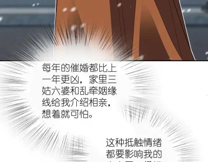 漫画《我家老婆来自一千年前》337第115张图