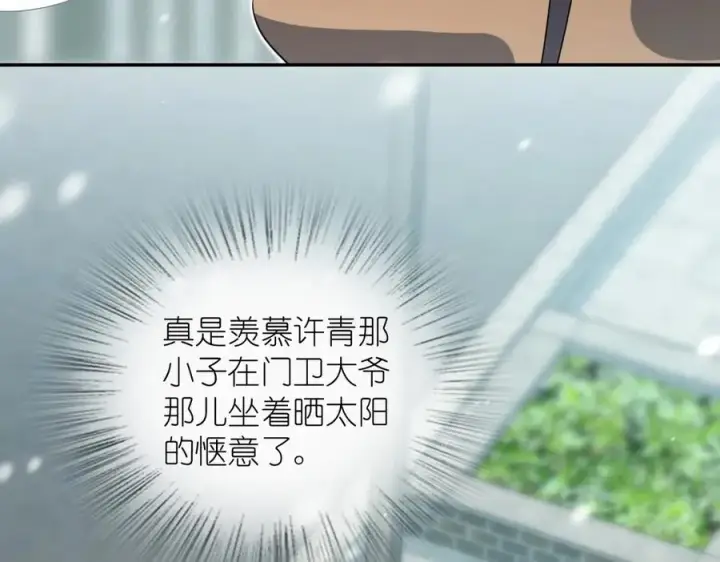 漫画《我家老婆来自一千年前》337第118张图