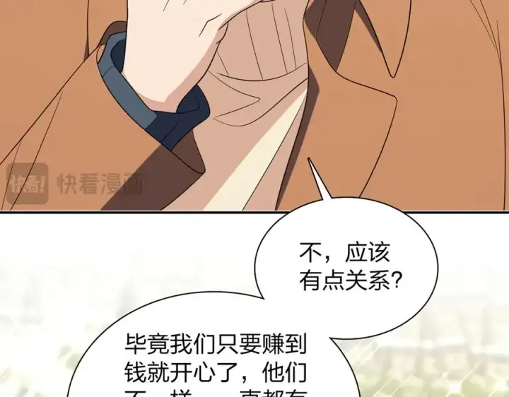 漫画《我家老婆来自一千年前》337第12张图