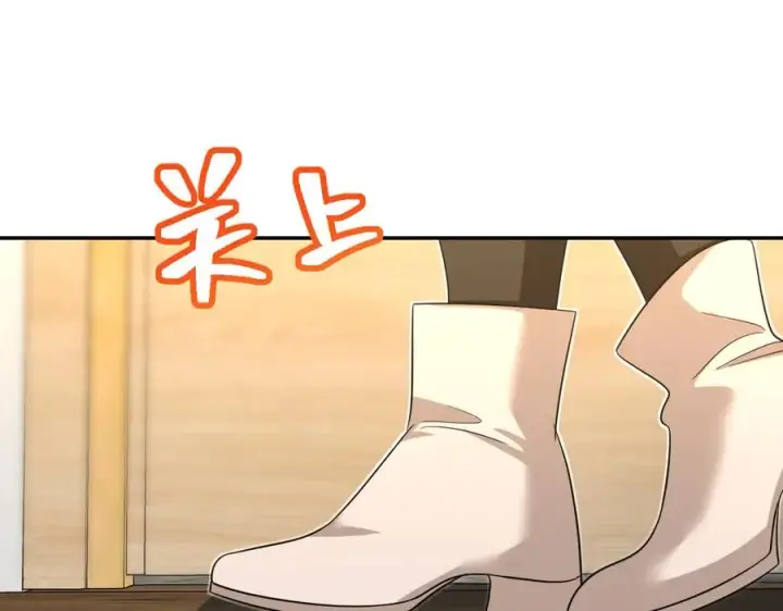漫画《我家老婆来自一千年前》337第126张图