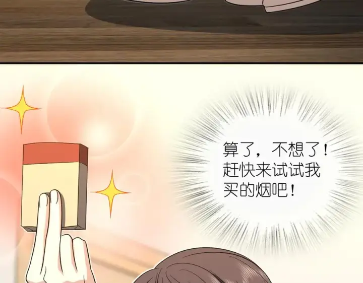 漫画《我家老婆来自一千年前》337第127张图