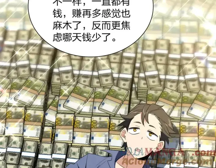 漫画《我家老婆来自一千年前》337第13张图
