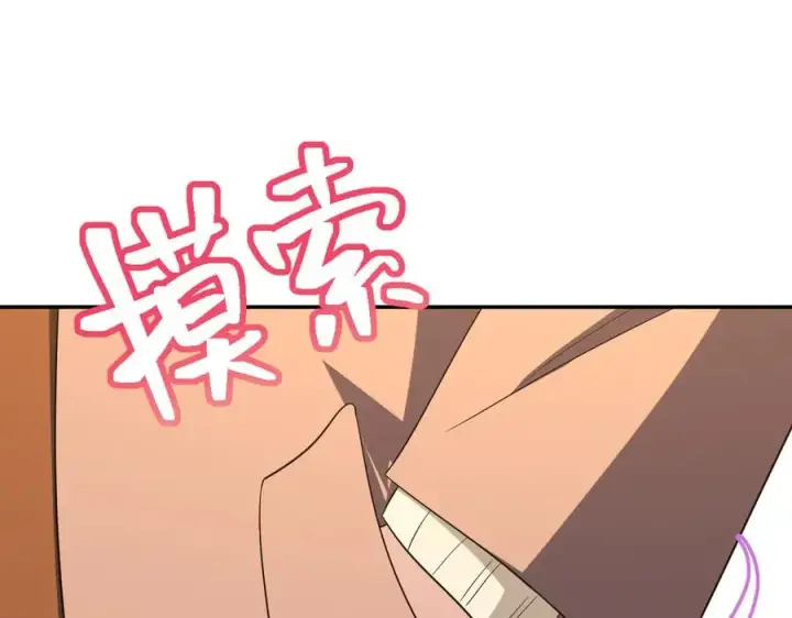 漫画《我家老婆来自一千年前》337第132张图